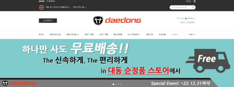 대동컴퍼니 이미지