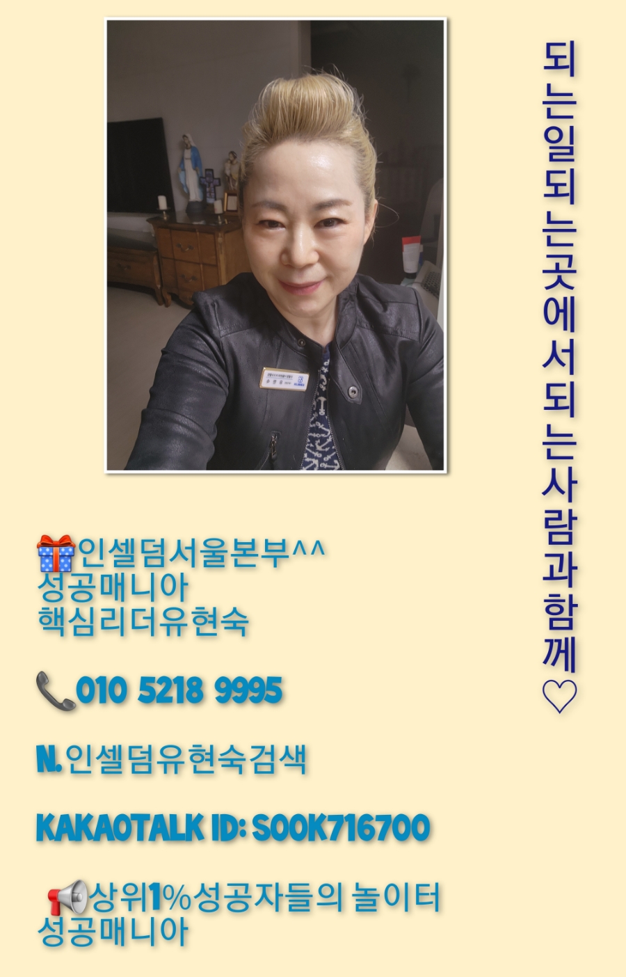 인셀덤 로또 이미지