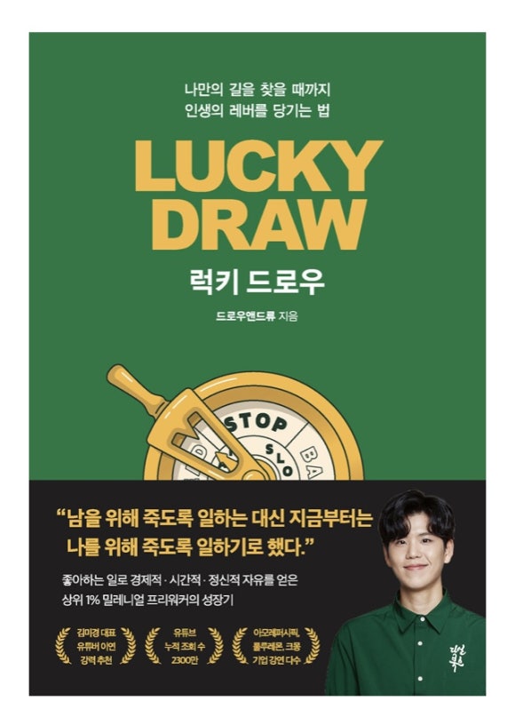 럭키다방 이미지