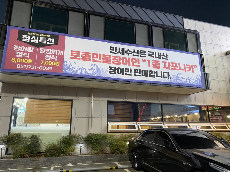 만세수산 이미지