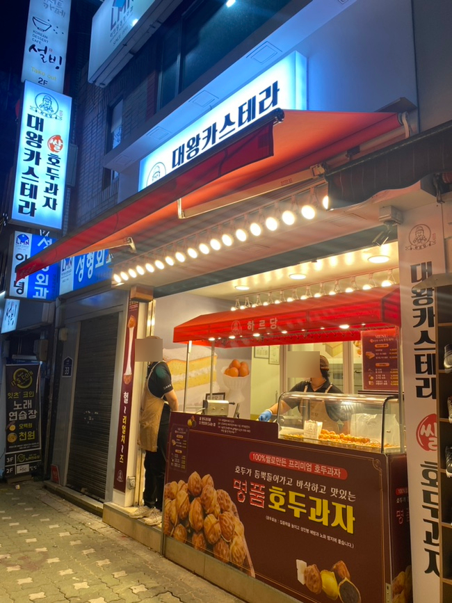 하르당(미아사거리역점) 이미지