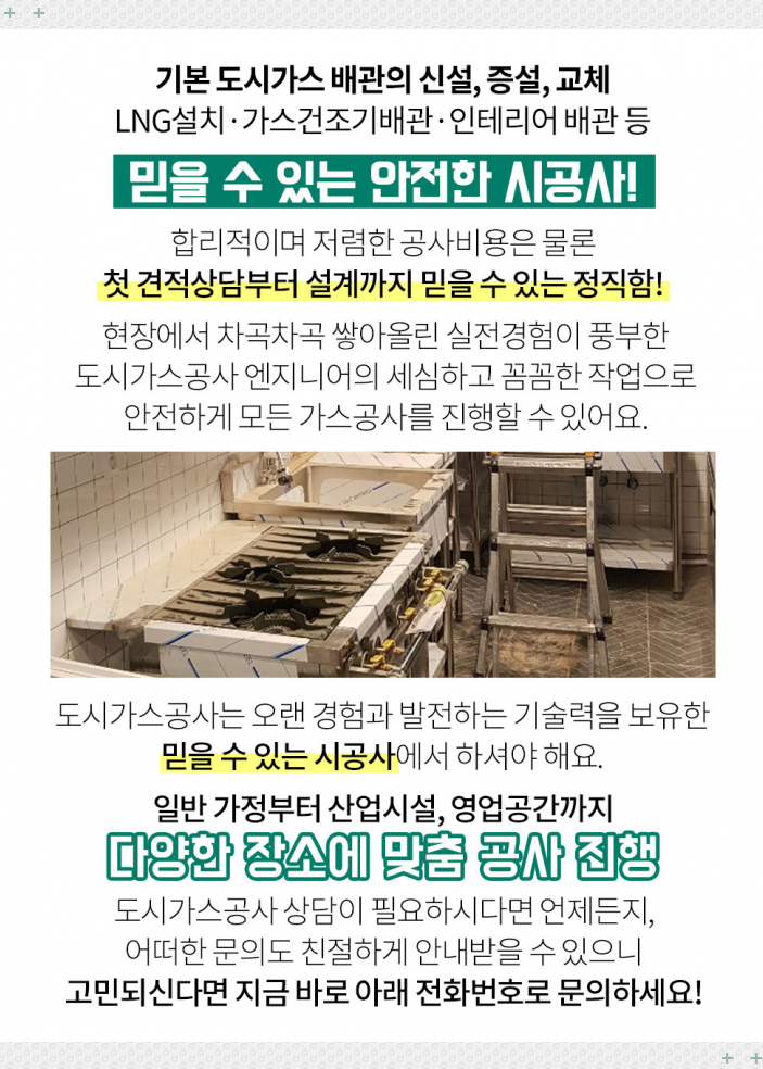 대창가스 이미지