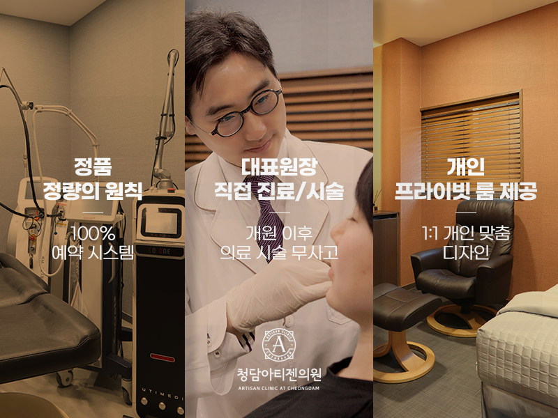 청담아티젠의원 이미지