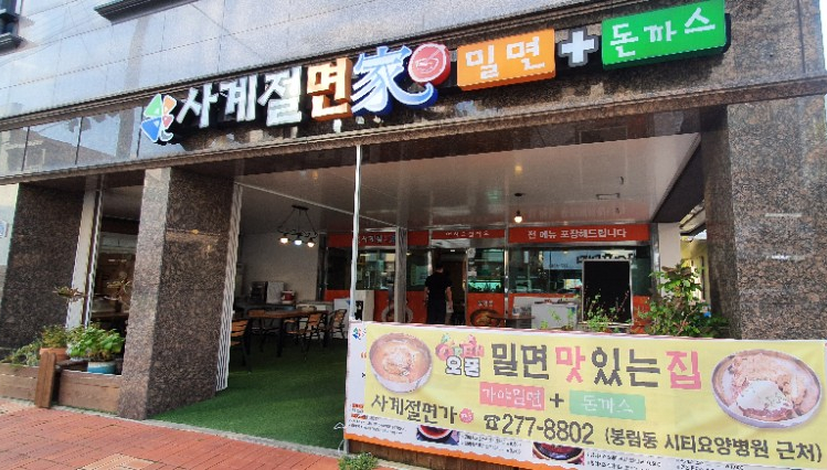 사계절면가 이미지