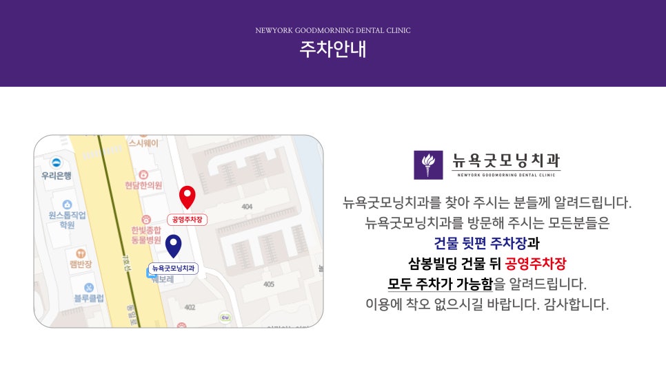 뉴욕굿모닝치과의원 이미지