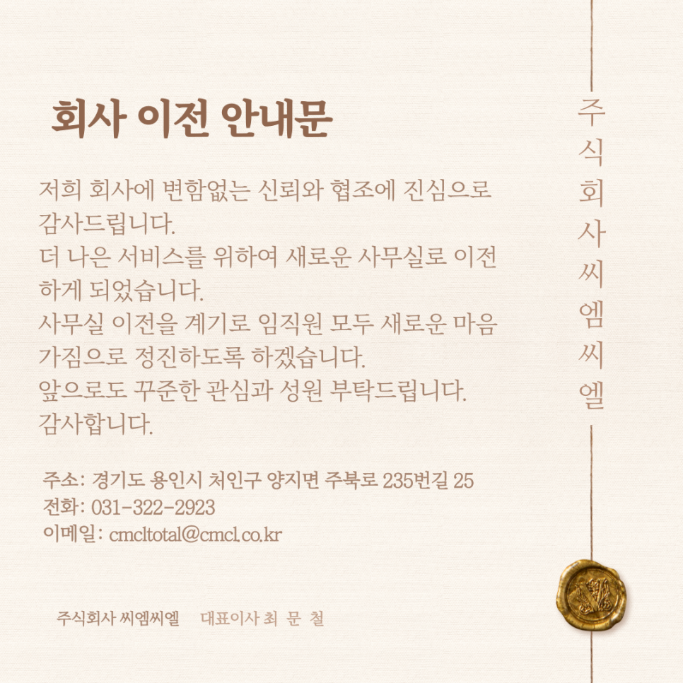 씨엠씨엘 이미지