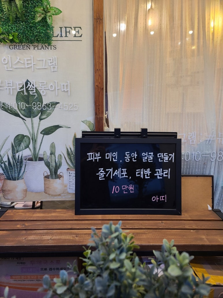 뷰티살롱아띠 이미지