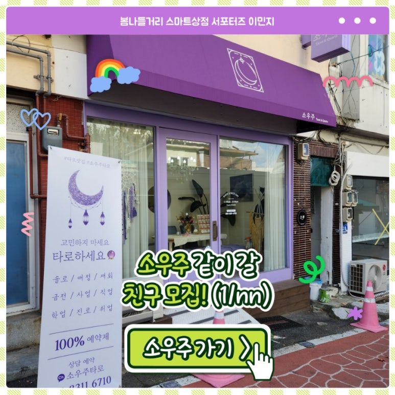 소우주상점 이미지