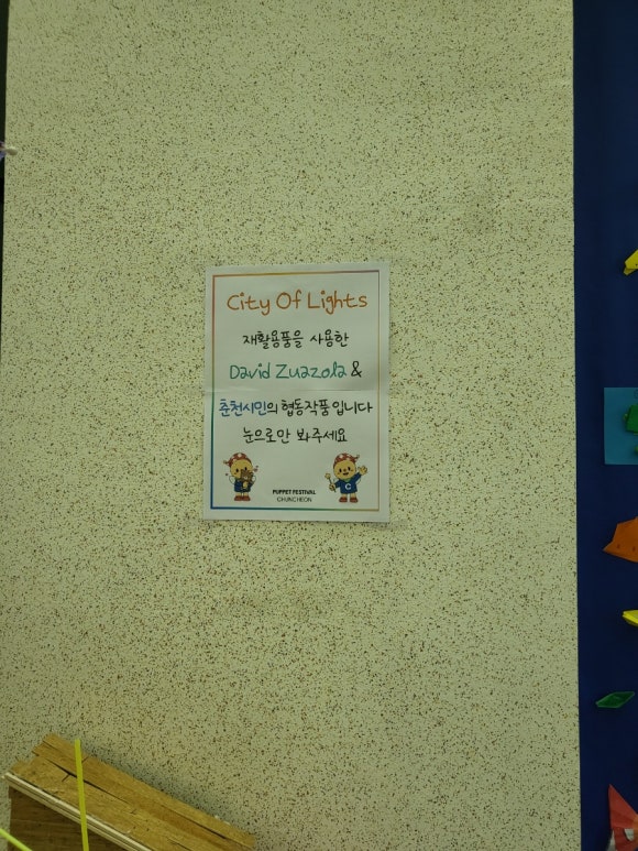 인형놀이터 이미지