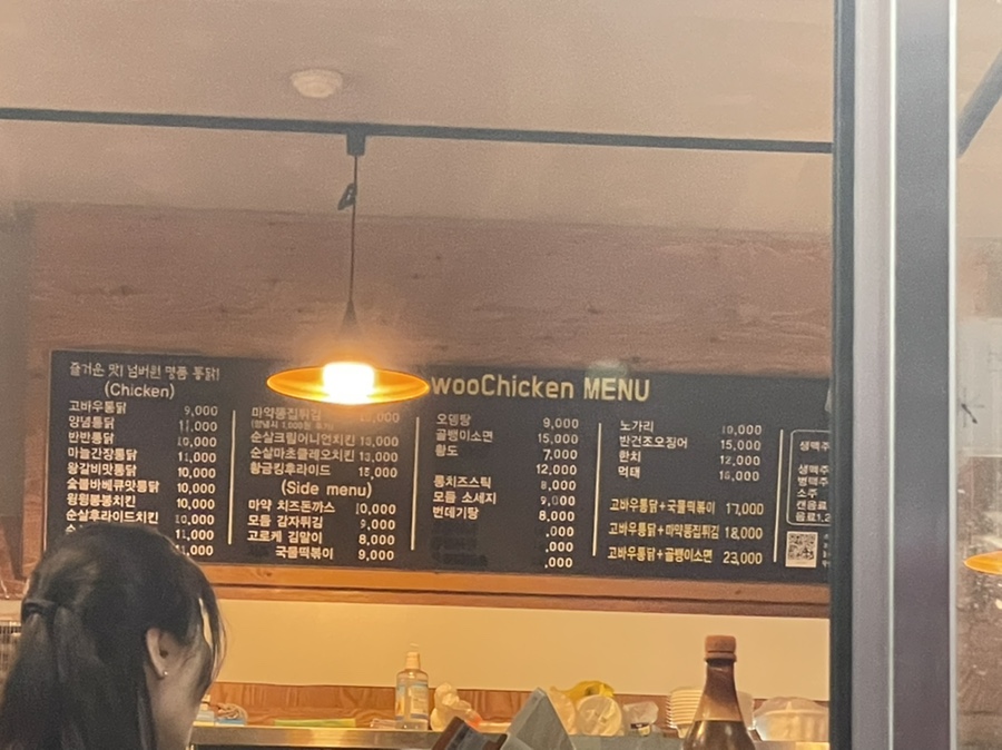 고바우통닭부평 이미지