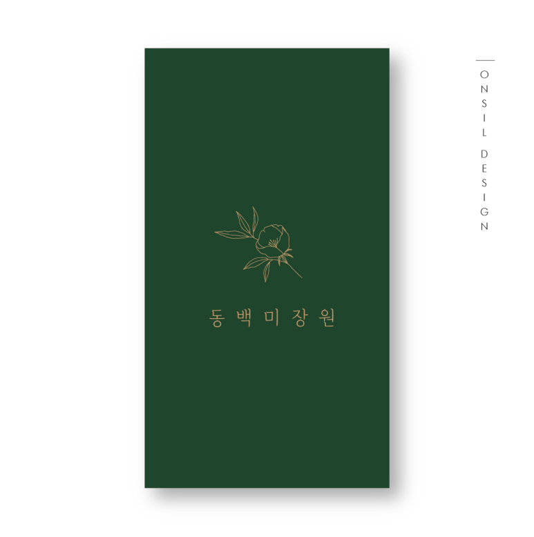 꽃미장원 이미지