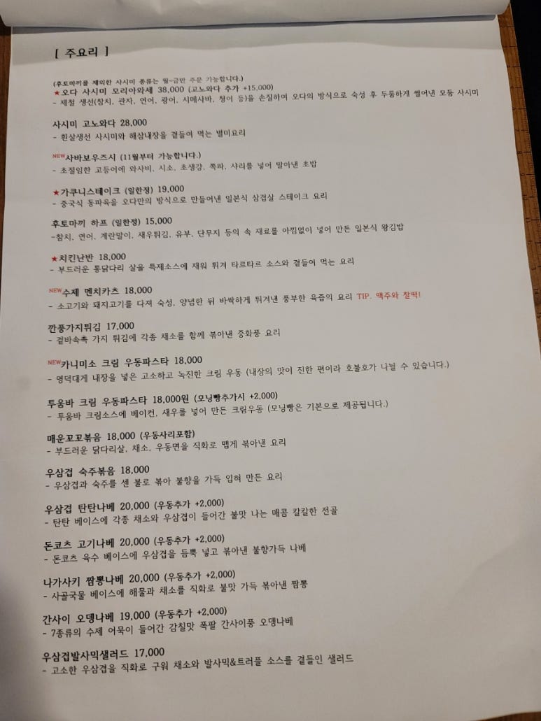 이자카야오다 이미지