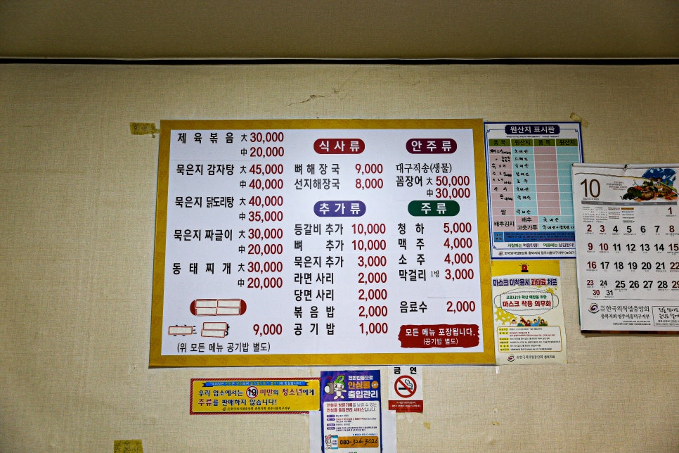 장터뼈다귀 이미지