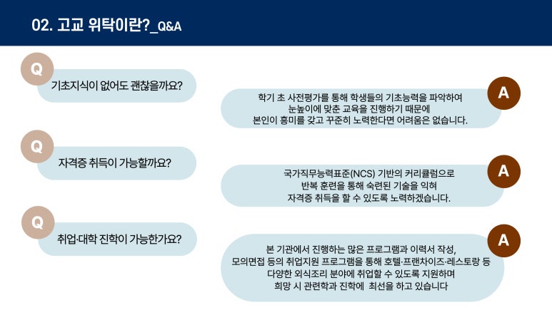 강승희제과제빵커피학원 이미지