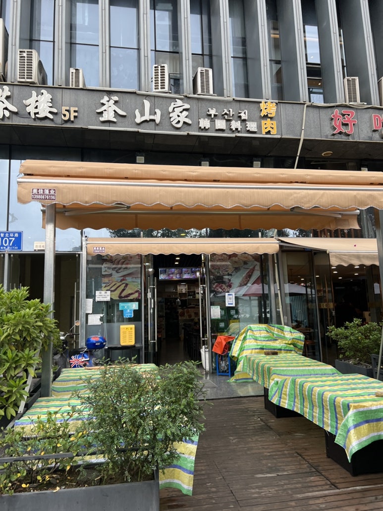 동백골식당 이미지