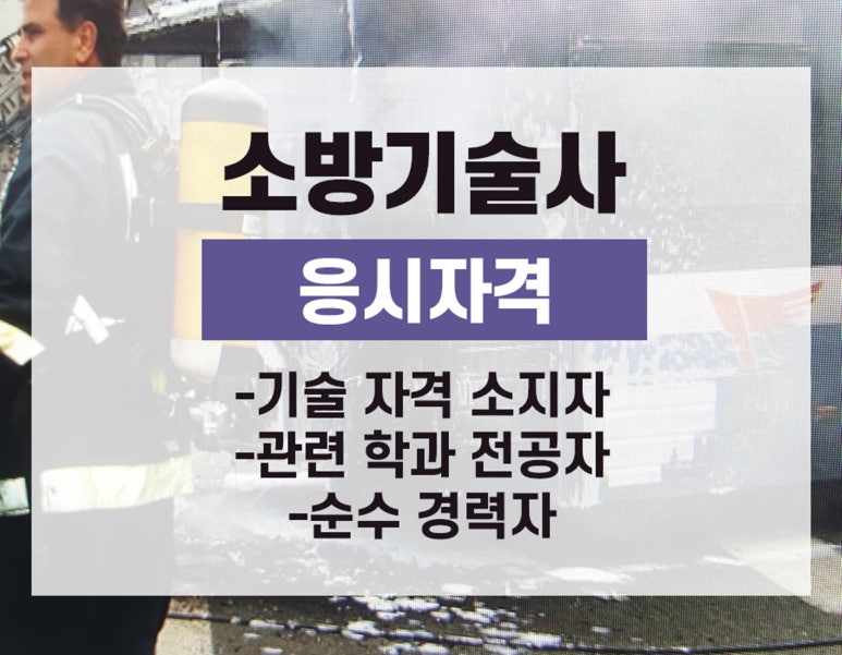 우영소방 이미지
