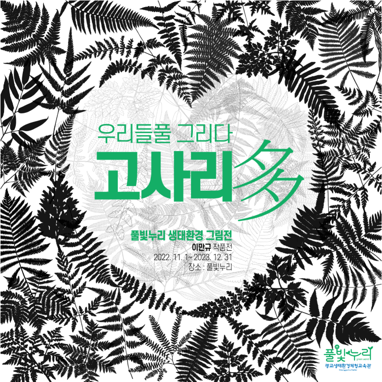 누리환경 이미지
