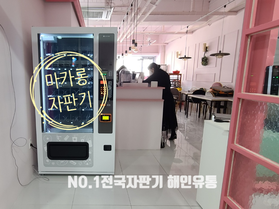 해인유통 이미지