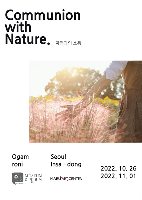 오감로니미술관 이미지