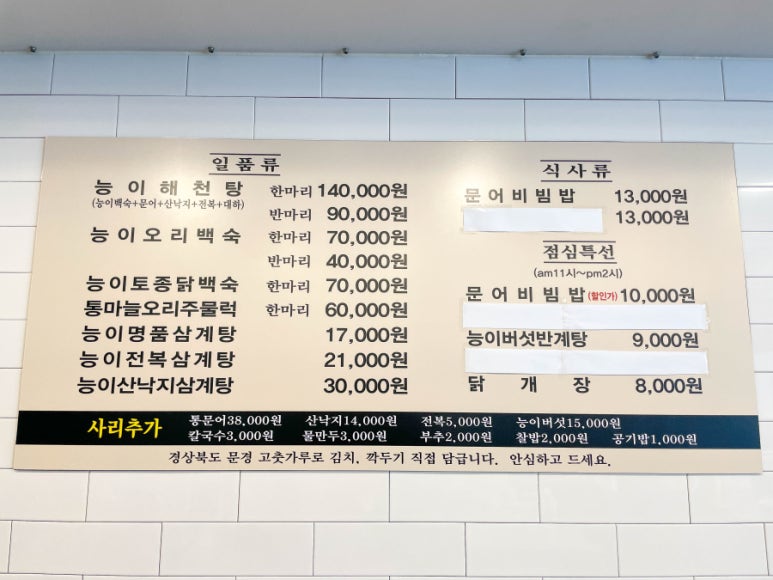 강남백숙삼계탕 이미지