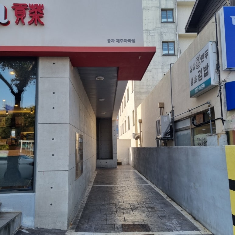공차제주아라점 이미지