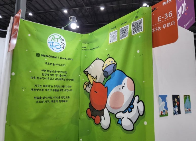 지구는푸르다 이미지