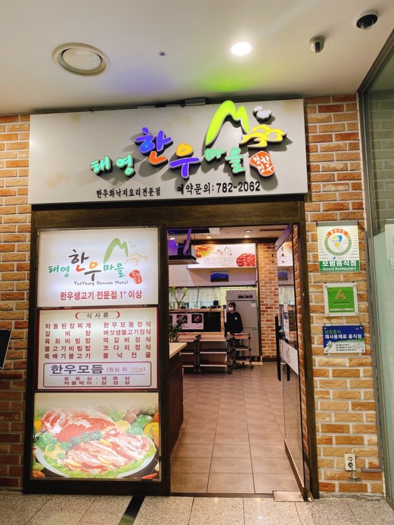 (주)태영한우 이미지