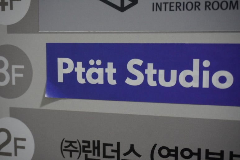 프탓스튜디오 이미지