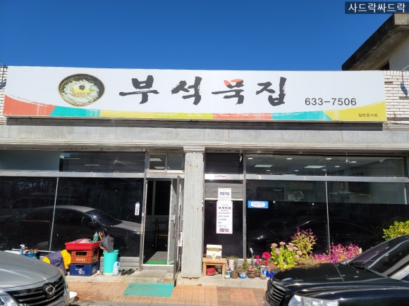 앙스분식 이미지