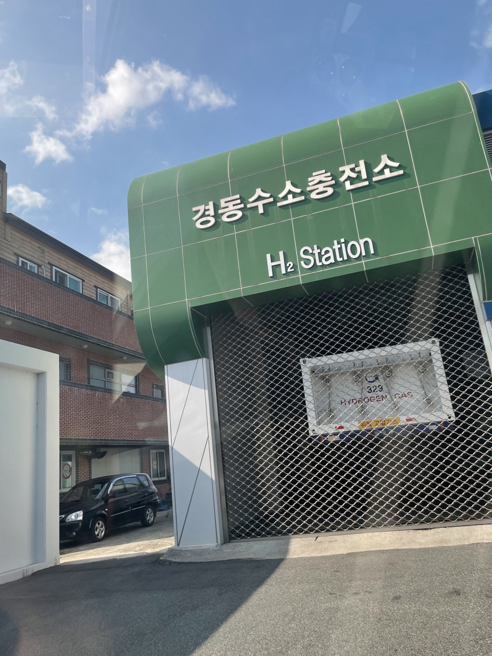 경동수소충전소 이미지