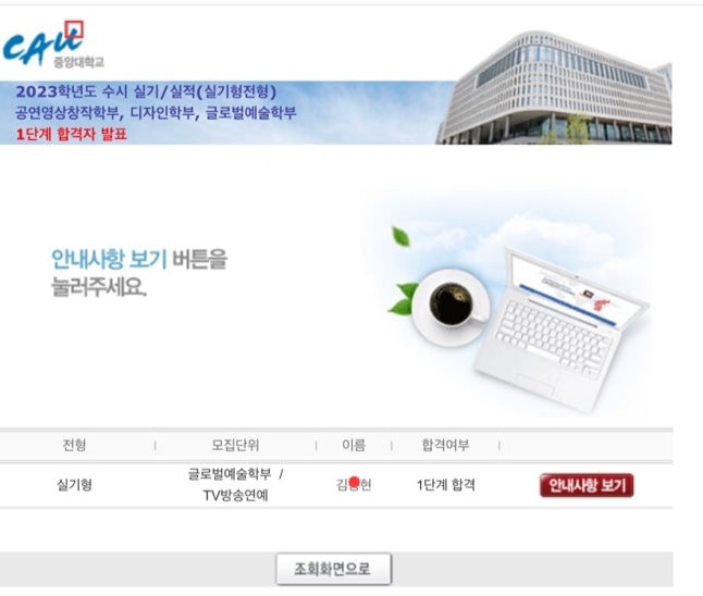 원스타서울연기학원 이미지