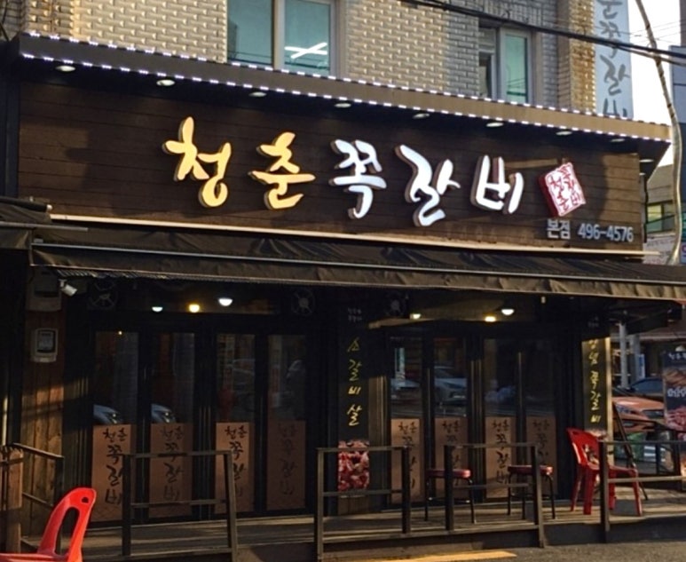 통삼겹&쪽갈비 이미지