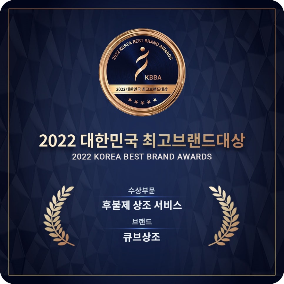 큐브상조 이미지