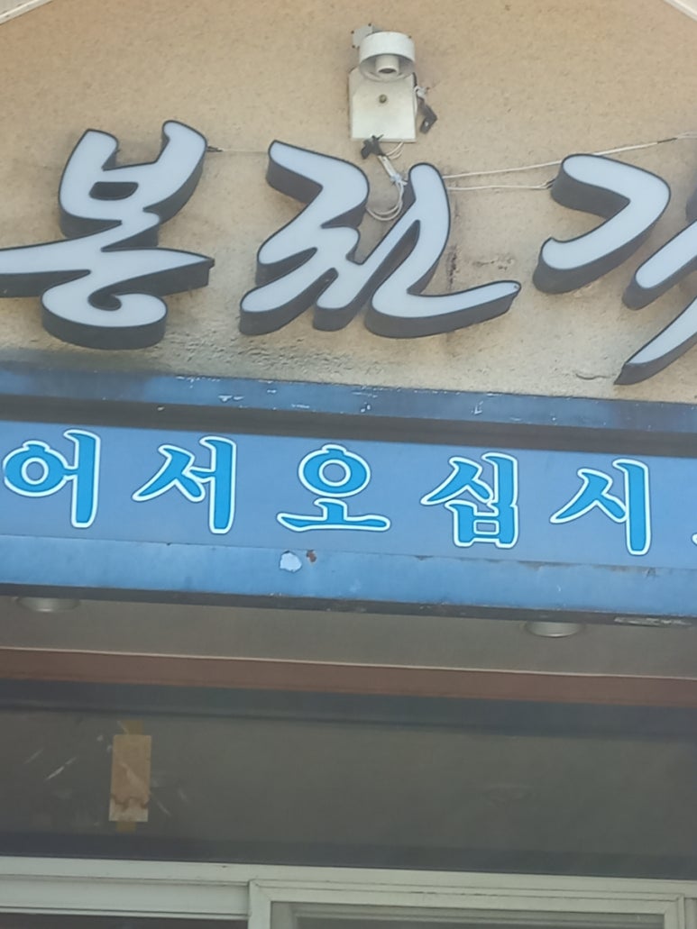 봉천각 이미지