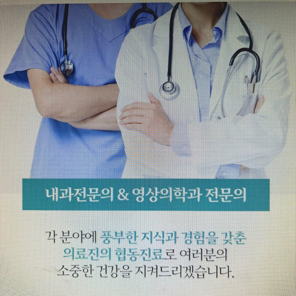 김우재내과의원 이미지