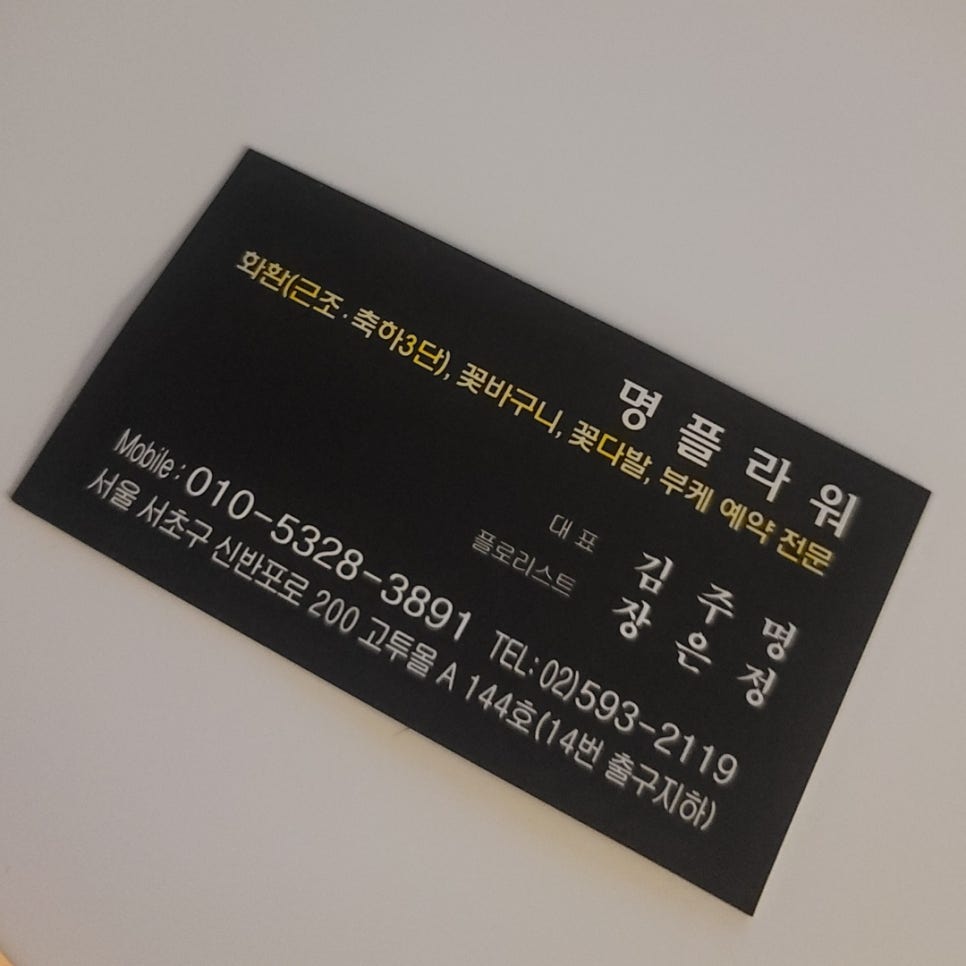 명플라워 이미지