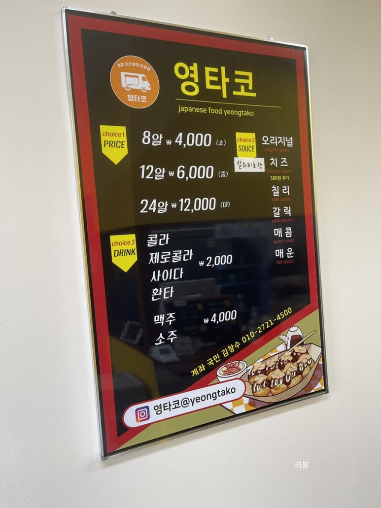 영타코 이미지