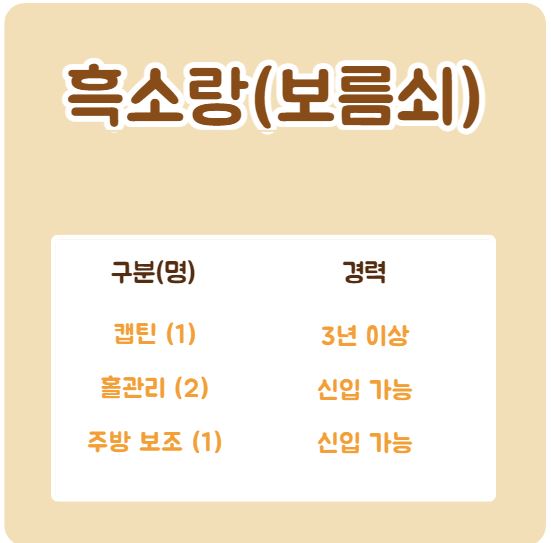 제주흑우주식회사 이미지