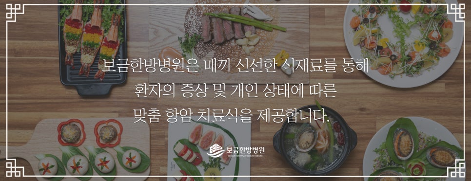 보금한방병원 이미지