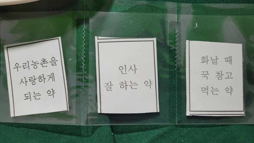 협동조합참좋은사람들 이미지