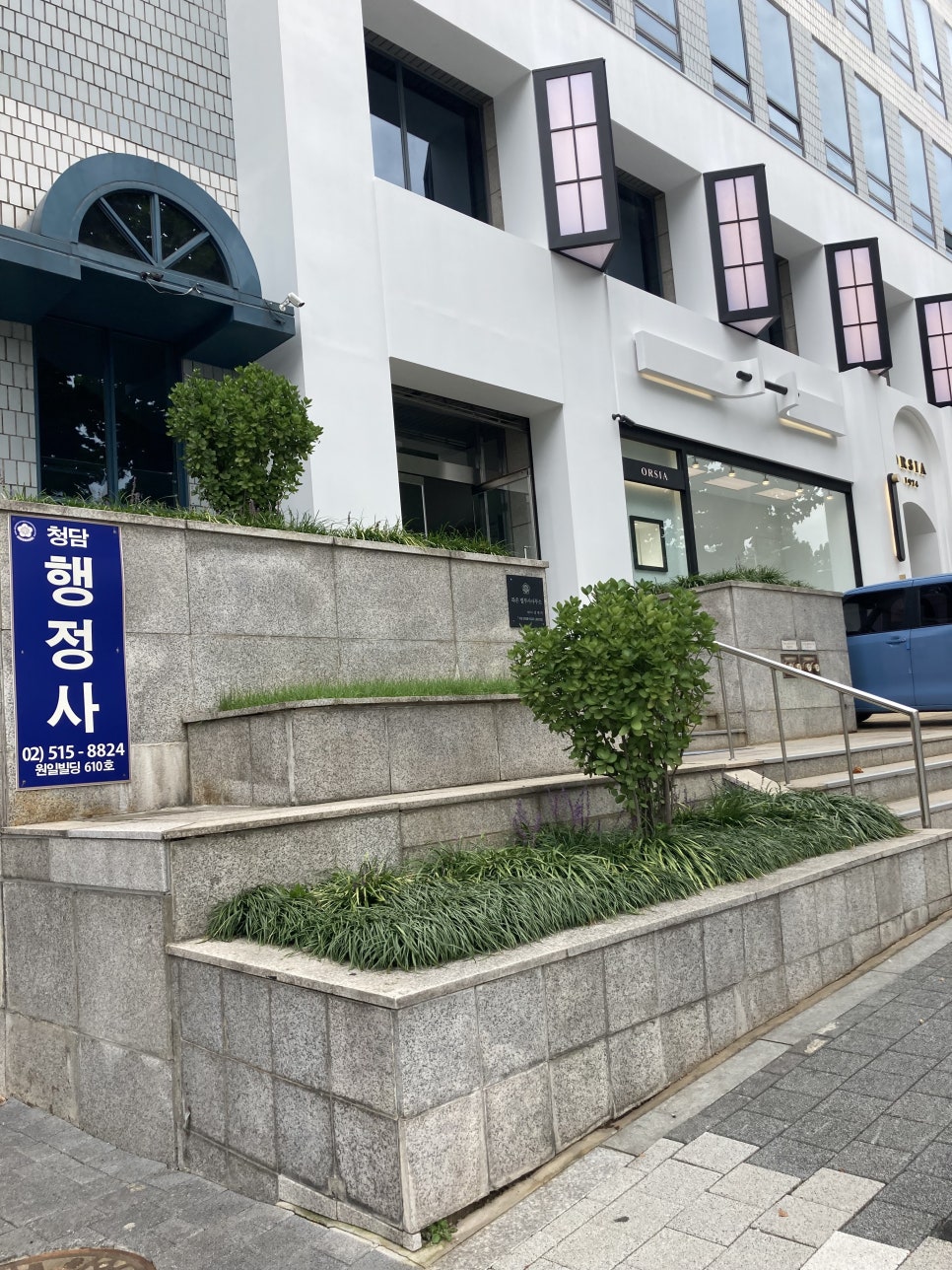 청담행정사사무소 이미지