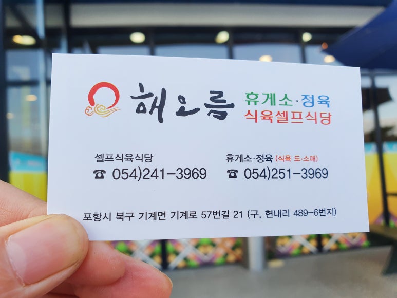 착한식육점 이미지