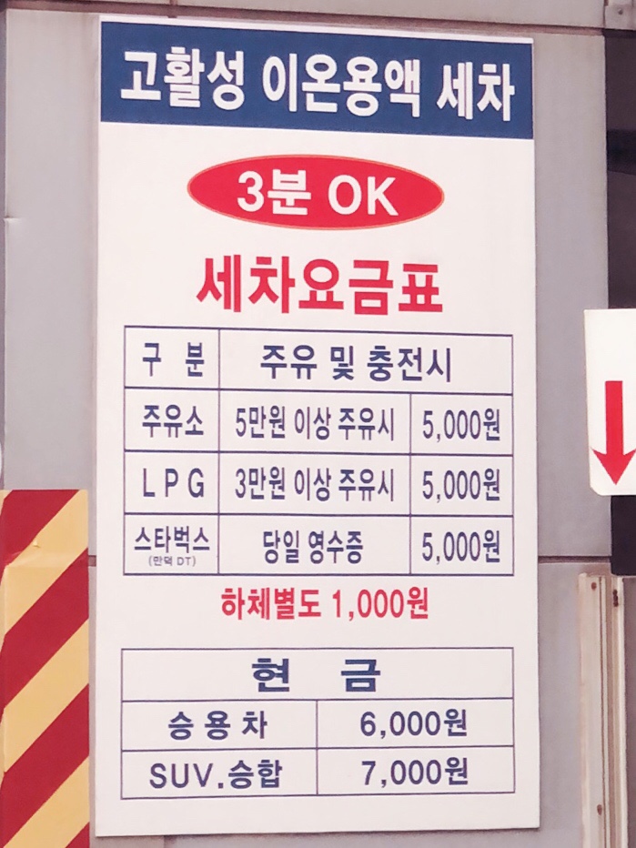 삼보주유소 이미지