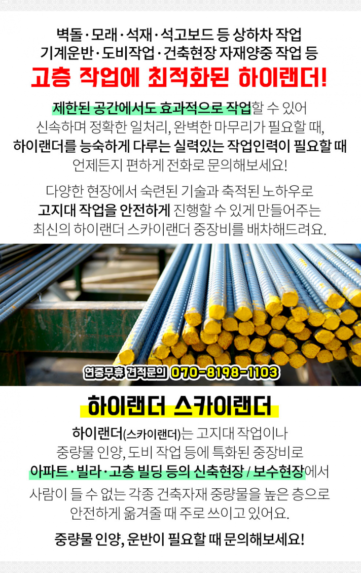진안건설자재 이미지