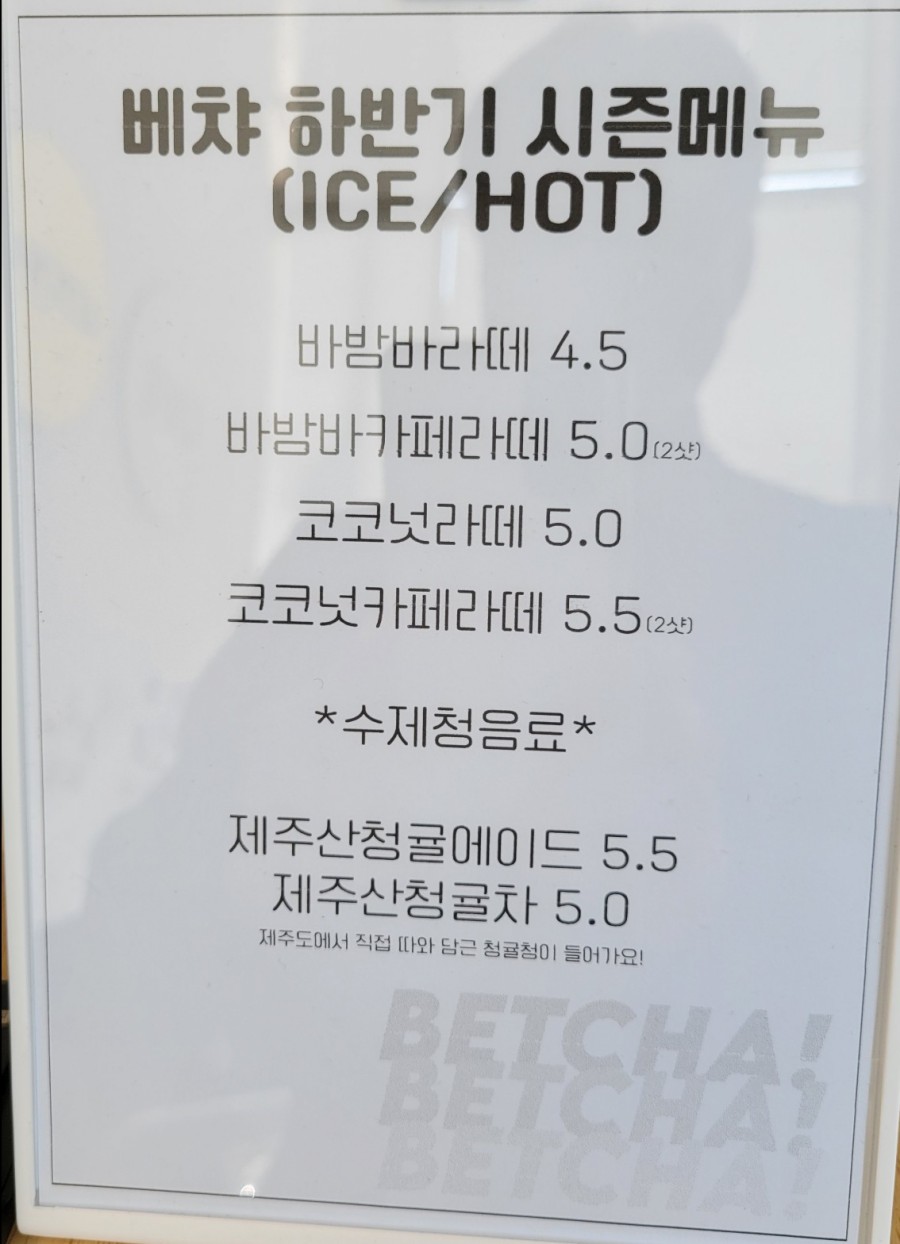 베챠커피 이미지