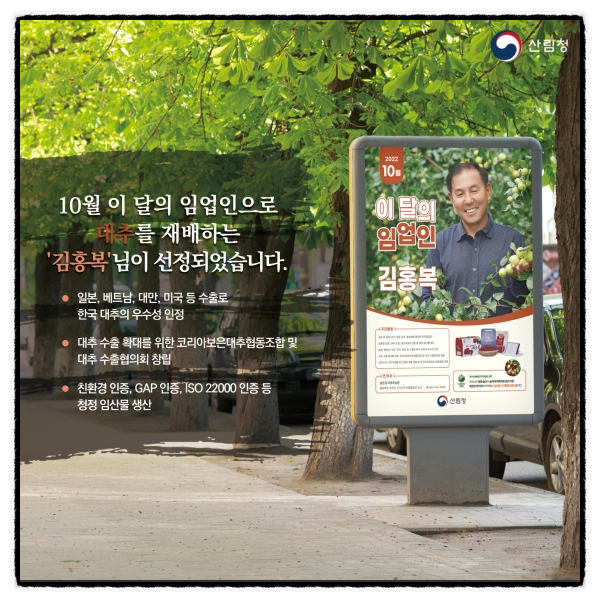 코리아보은대추협동조합 이미지