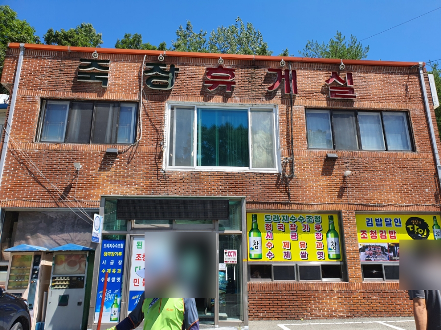 새포항주유소 이미지