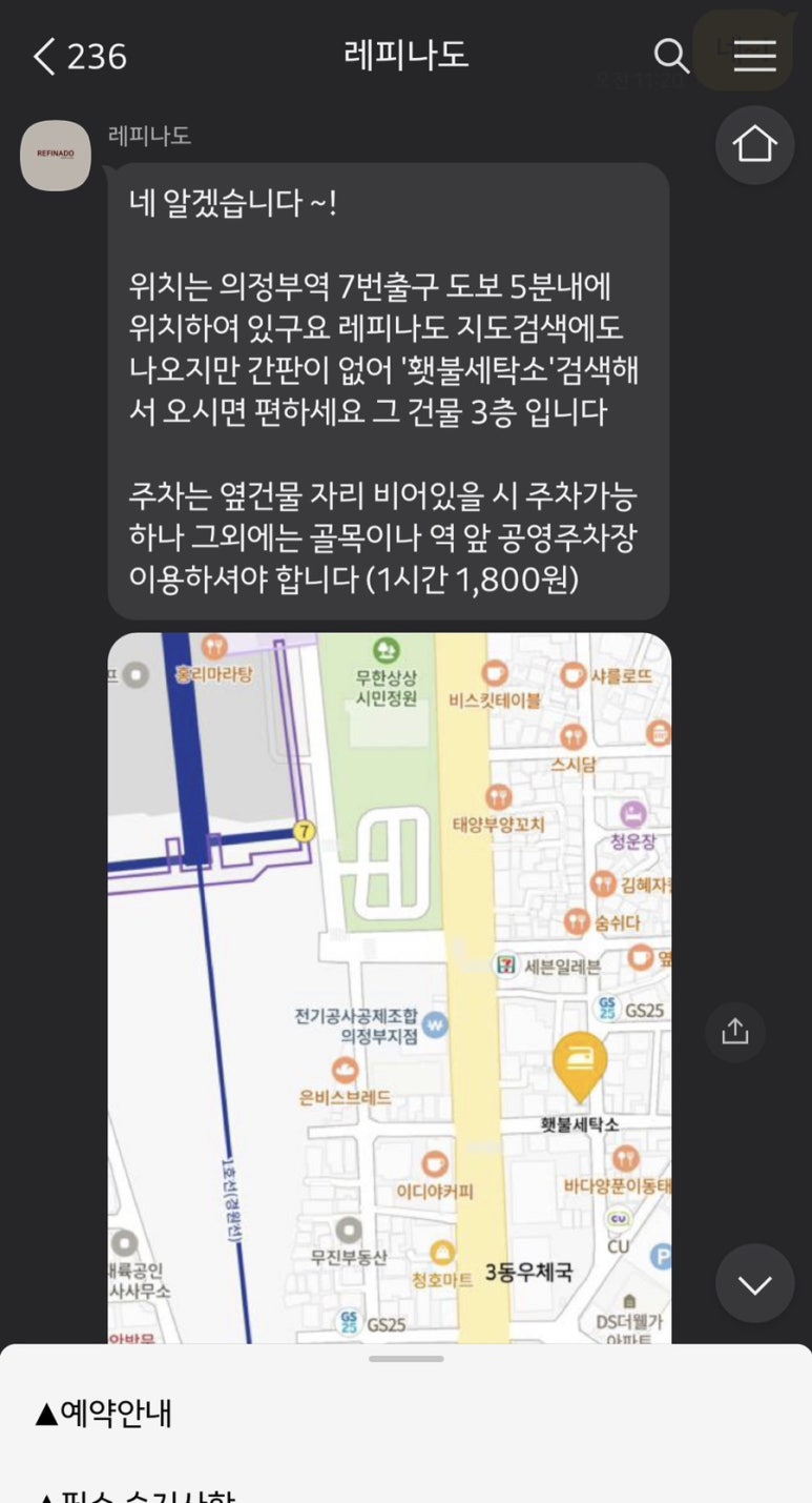횃불세탁소 이미지