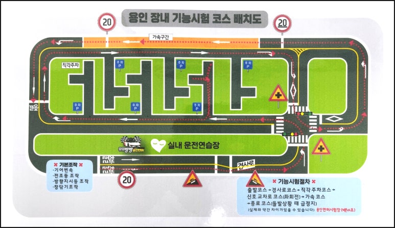 광주실내운전면허연습장 이미지