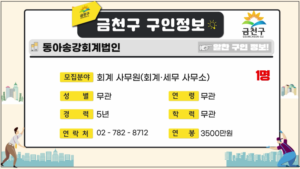 동아송강회계법인 이미지